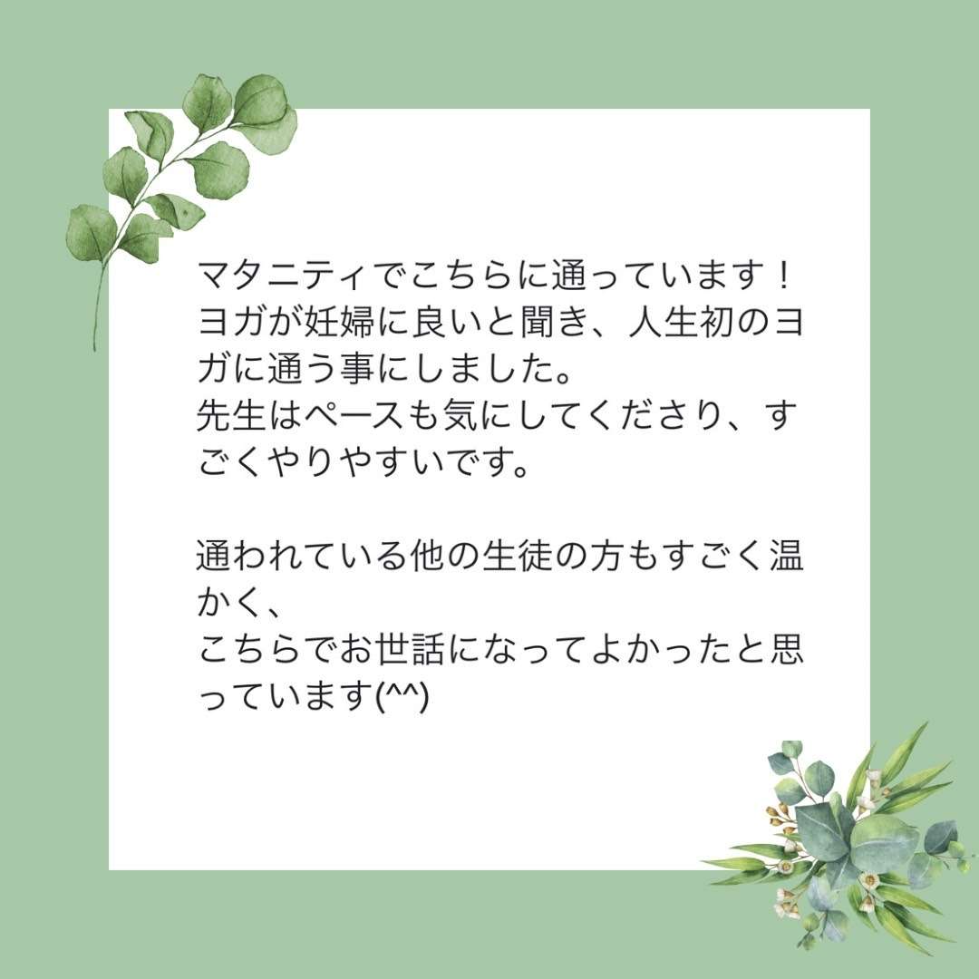 マタニティの体調管理から安産へ