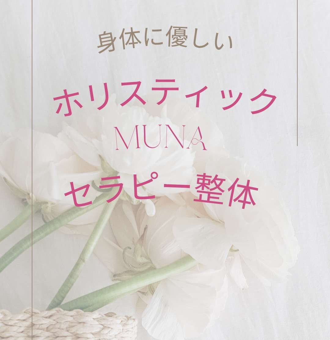 あなたの自然治癒力を引き出す大阪ホリステック整体