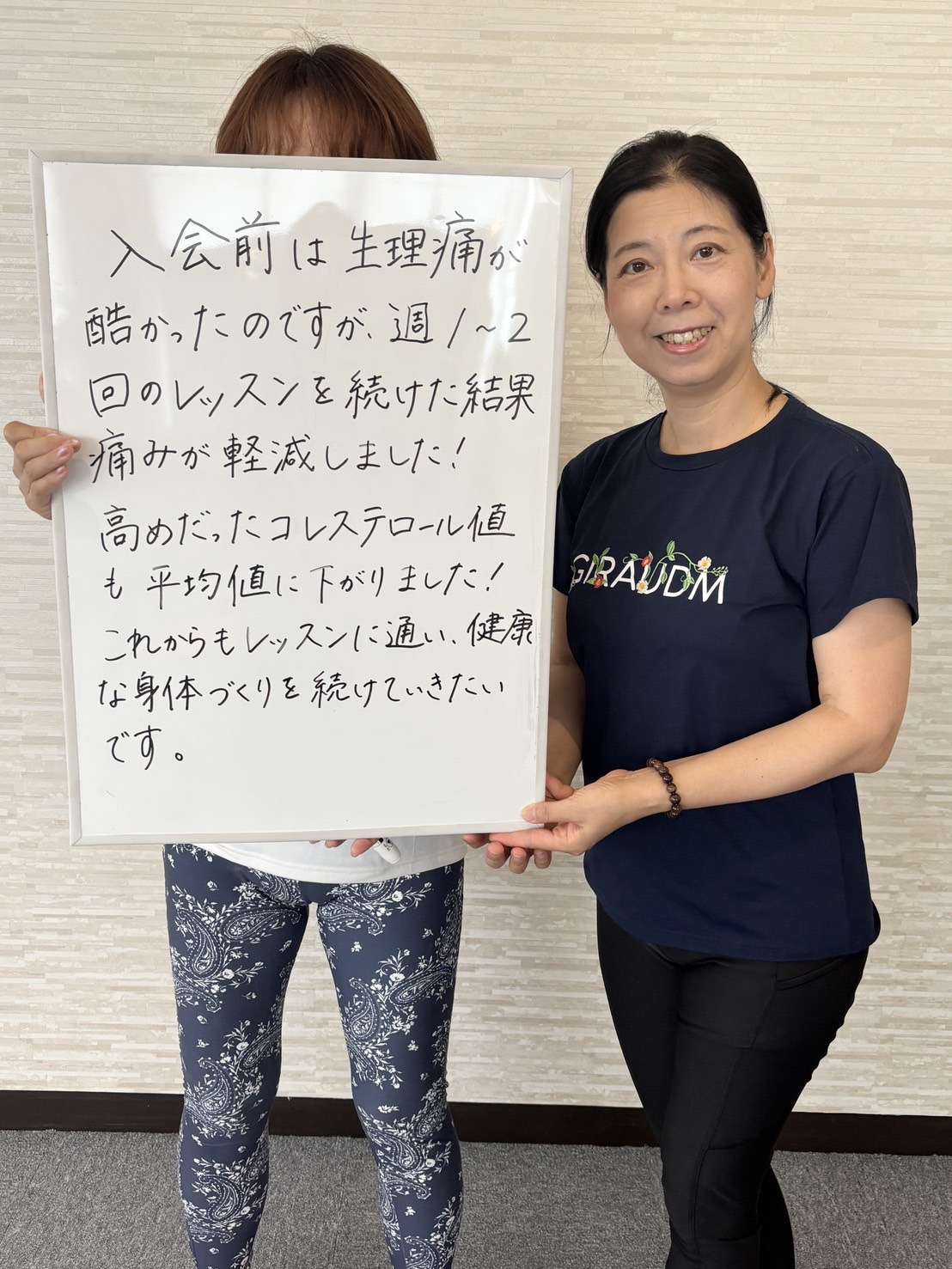 血中コレステロール値が減少したホリスティックMUNAレッスン