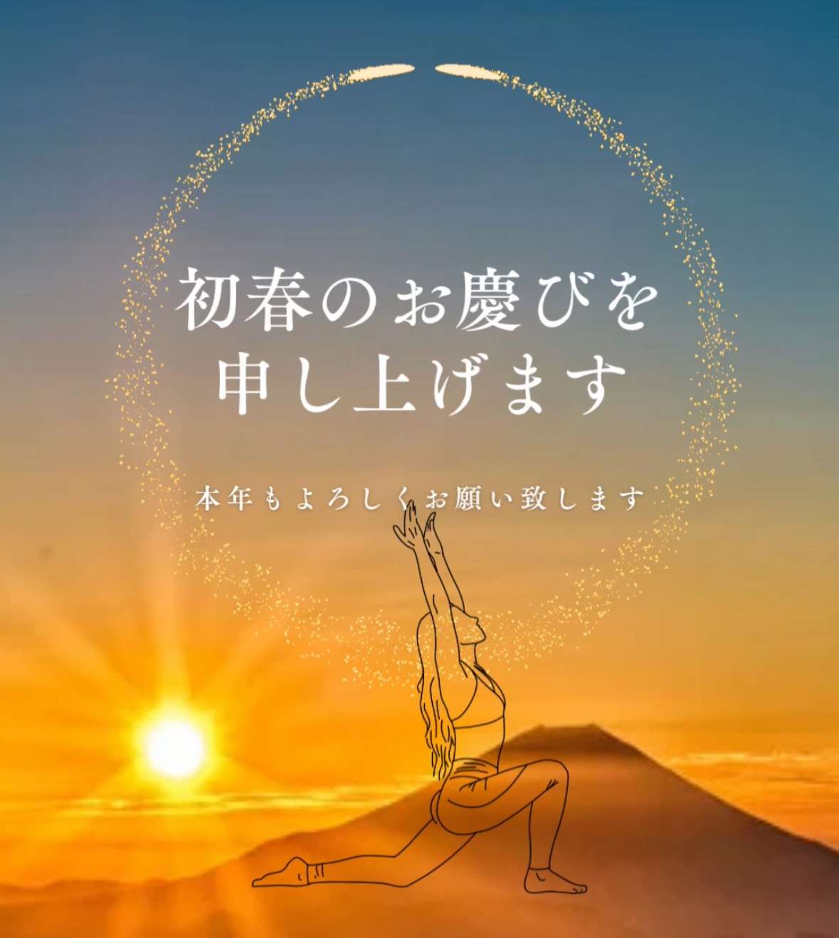 新年あけましておめでとうございます。MUNAスタジオ