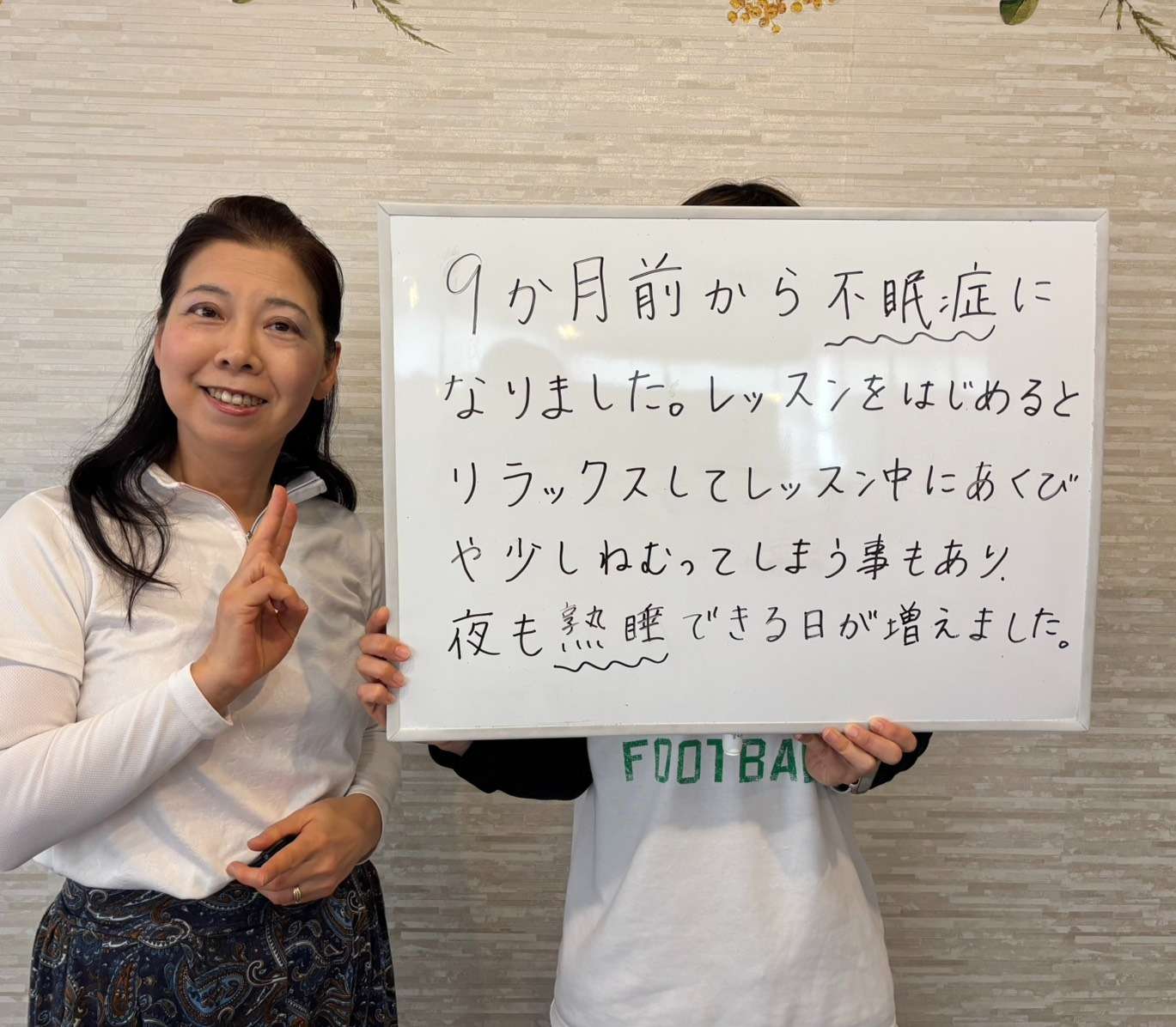 不眠から熟睡できる夜へ対策大阪ヨガピラティス