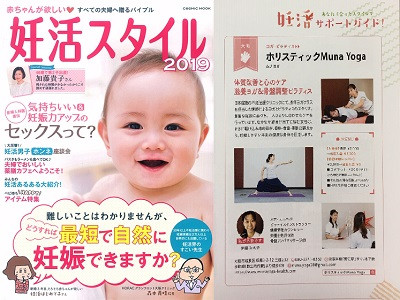 40歳過ぎての妊活は不妊治療と合わせて体質改善を大阪ヨガ